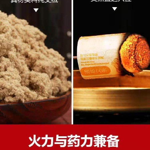唐河县石磨正宗五陈年陈艾绒散装纯艾予宛黄金艾绒家用美容院专用批发