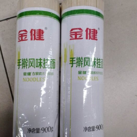 海口挂面 900g金健手擀面6.5