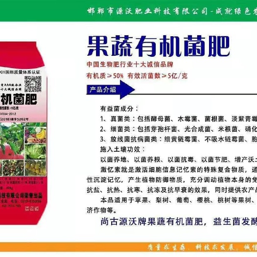 邯郸腐殖酸钾  果蔬有机菌肥，有机质