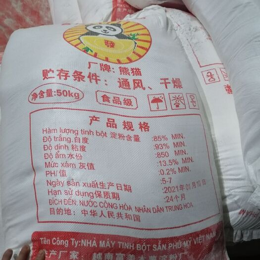 凭祥市木薯淀粉 