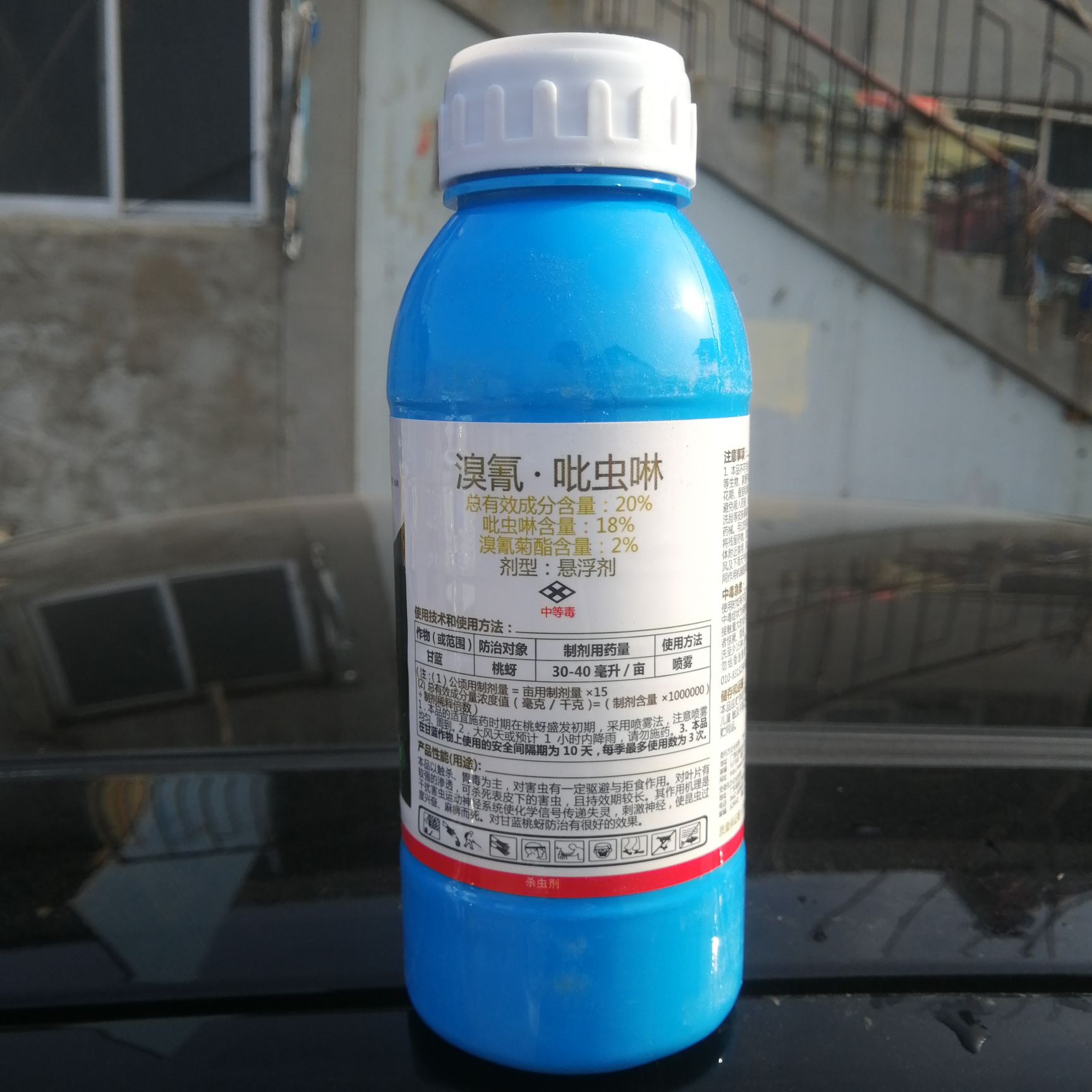 新景象见蜂插针20%溴氰菊酯吡虫啉蚜虫飞虱蓟马跳甲菜青虫菜蛾