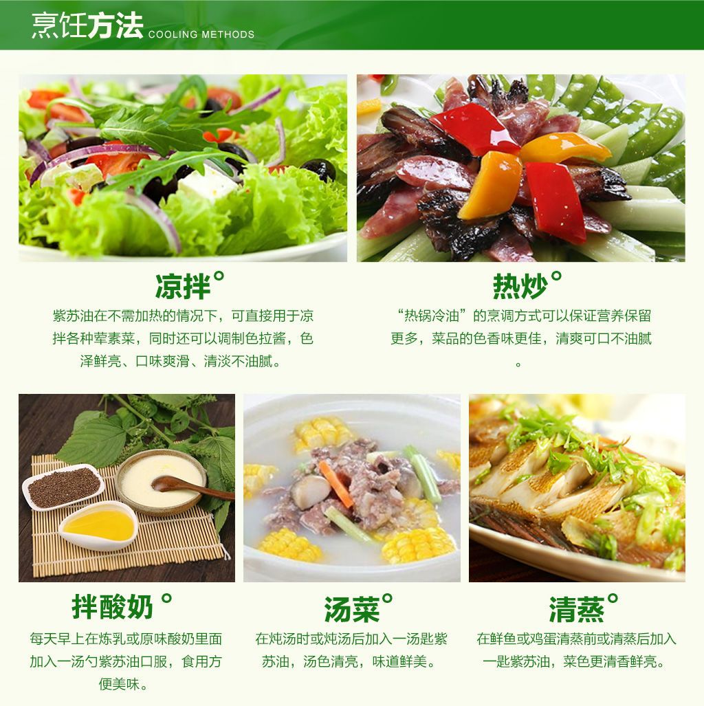 自家种植笨榨纯苏籽油