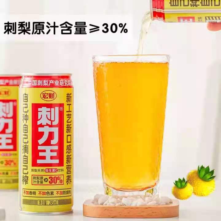 刺梨汁  刺梨王  维C**  一箱12听  1瓶净含量245ML