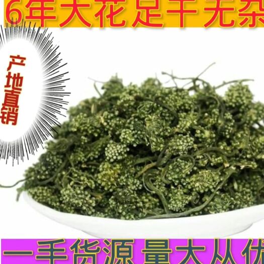抚松县人参花茶  新货6年足干无杂 一级大花产地批发一手货源 品质