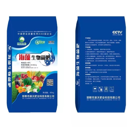 邯郸腐殖酸钾  《海藻生物有机菌肥》以豆粕 糖渣 玉米麸 腐植酸为原料 经过