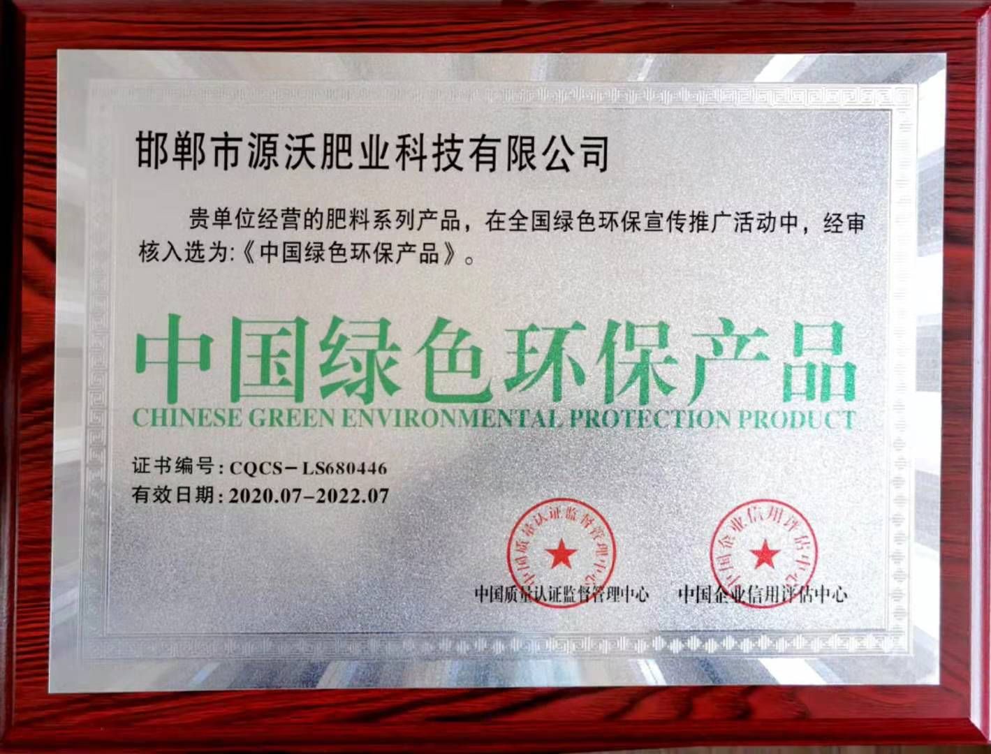 腐殖酸钾  《海藻生物有机菌肥》以豆粕 糖渣 玉米麸 腐植酸为原料 经过