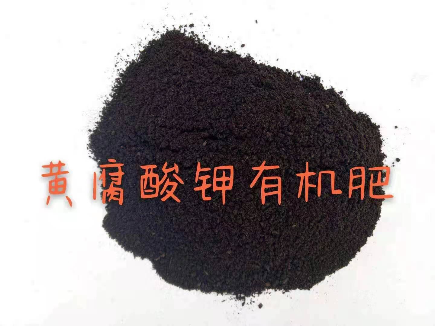 腐殖酸钾  产品介绍 本产品根据中国土壤特点，以优质有机物为原料，松土剂