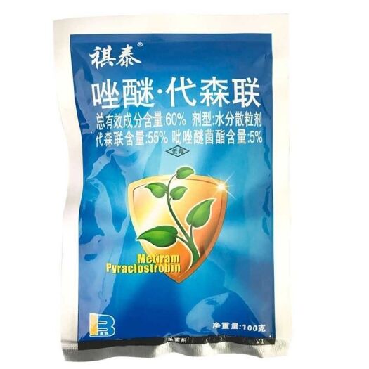 无棣县唑醚代森联  盈辉旗泰60%吡唑醚菌酯代森联葡萄 蔬菜 黄瓜果树霜霉白粉病