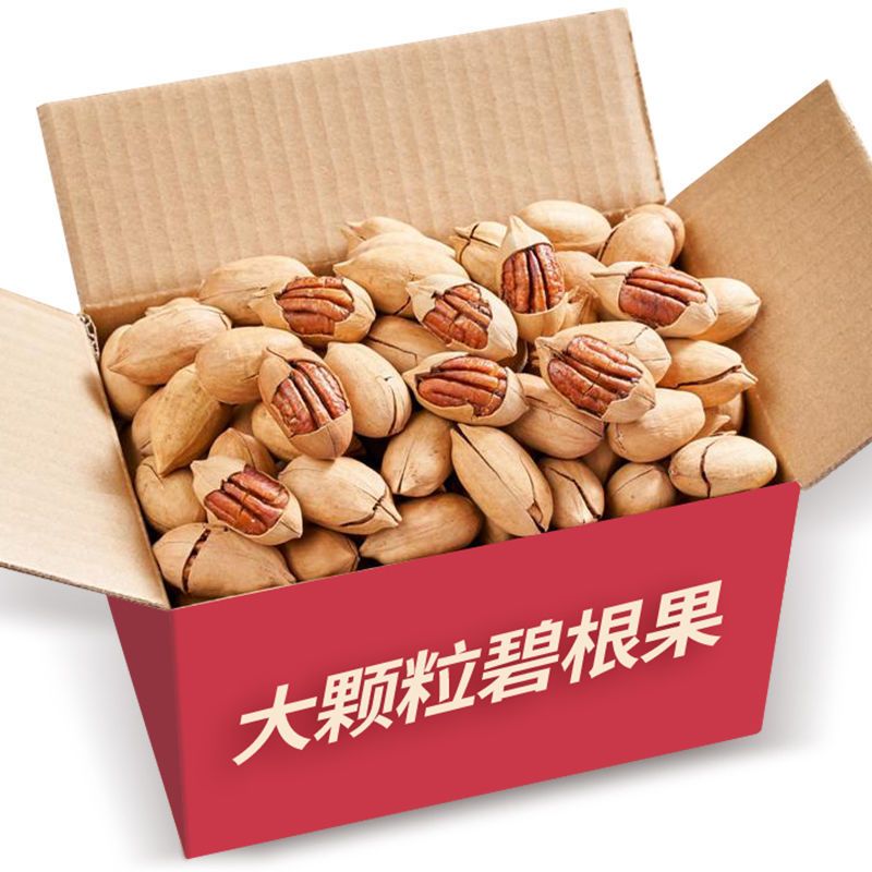 【一件代发】新货大颗粒奶香碧根果坚果干果长寿果休闲零食批发