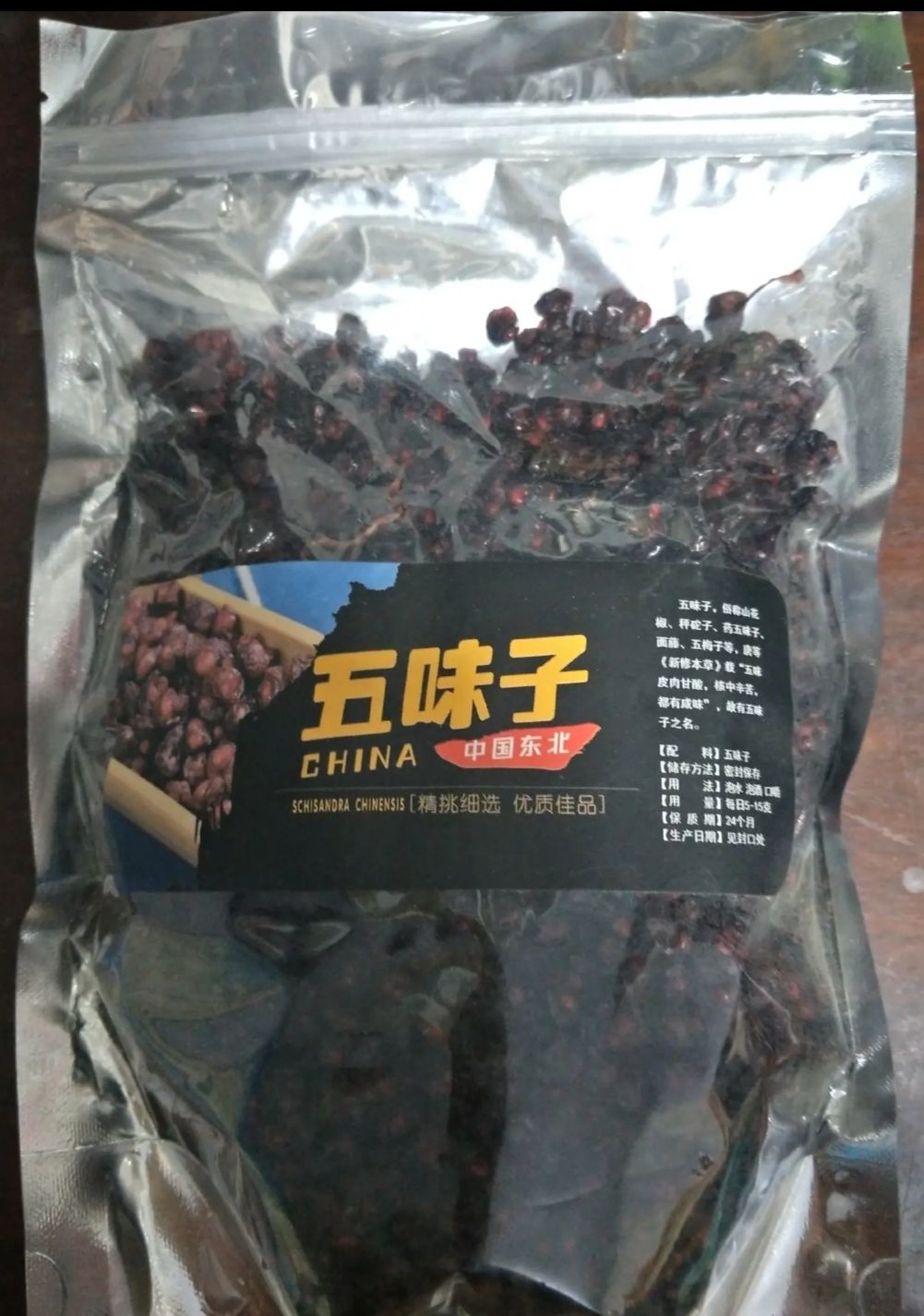 北五味子  东北纯  无硫五味子 产地批发 一手货源