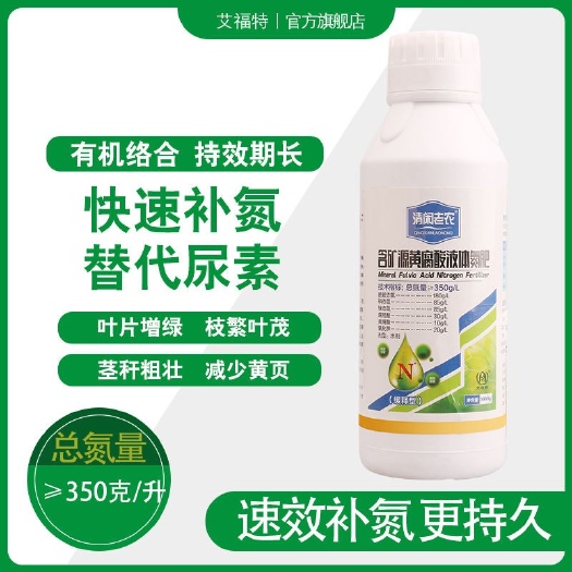 控释肥  液体尿素缓释氮肥叶面肥一喷绿小麦玉米水稻蔬菜果树花