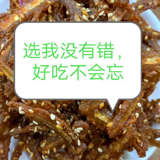 遂溪县香辣车公仔干，海燕鱼干，可当菜吃，可当零食，舌尖上的湛江
