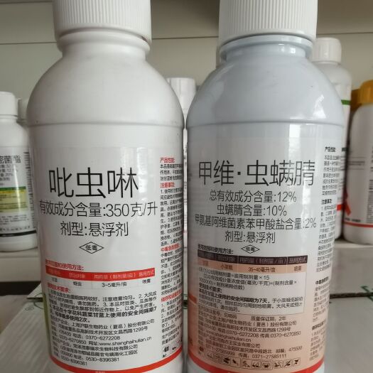 南宁 吡虫啉+甲维虫螨腈吊丝虫蚜虫白粉虱蓟马青虫叶蛾农药杀虫剂