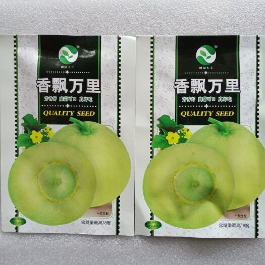 祁阳市原包装香飘万里甜瓜种子圆梨形芳香好爽甜可口净含量10克/包