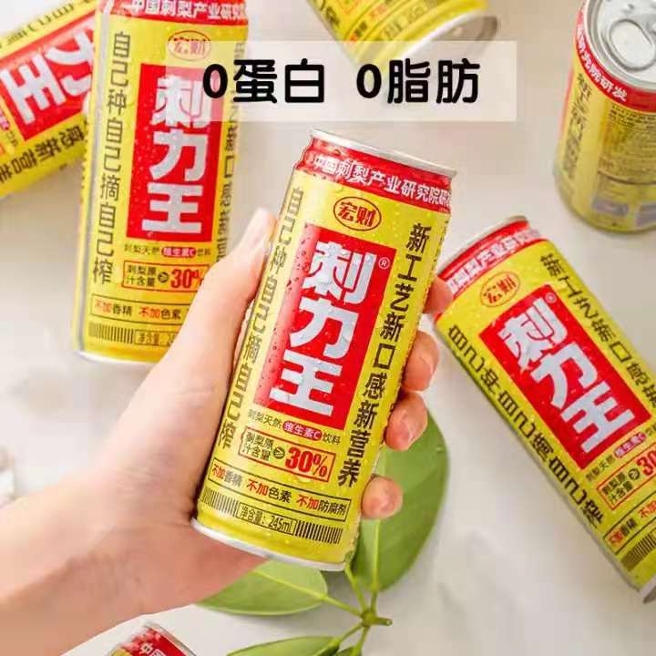 刺梨汁  刺梨王  维C**  一箱12听  1瓶净含量245ML