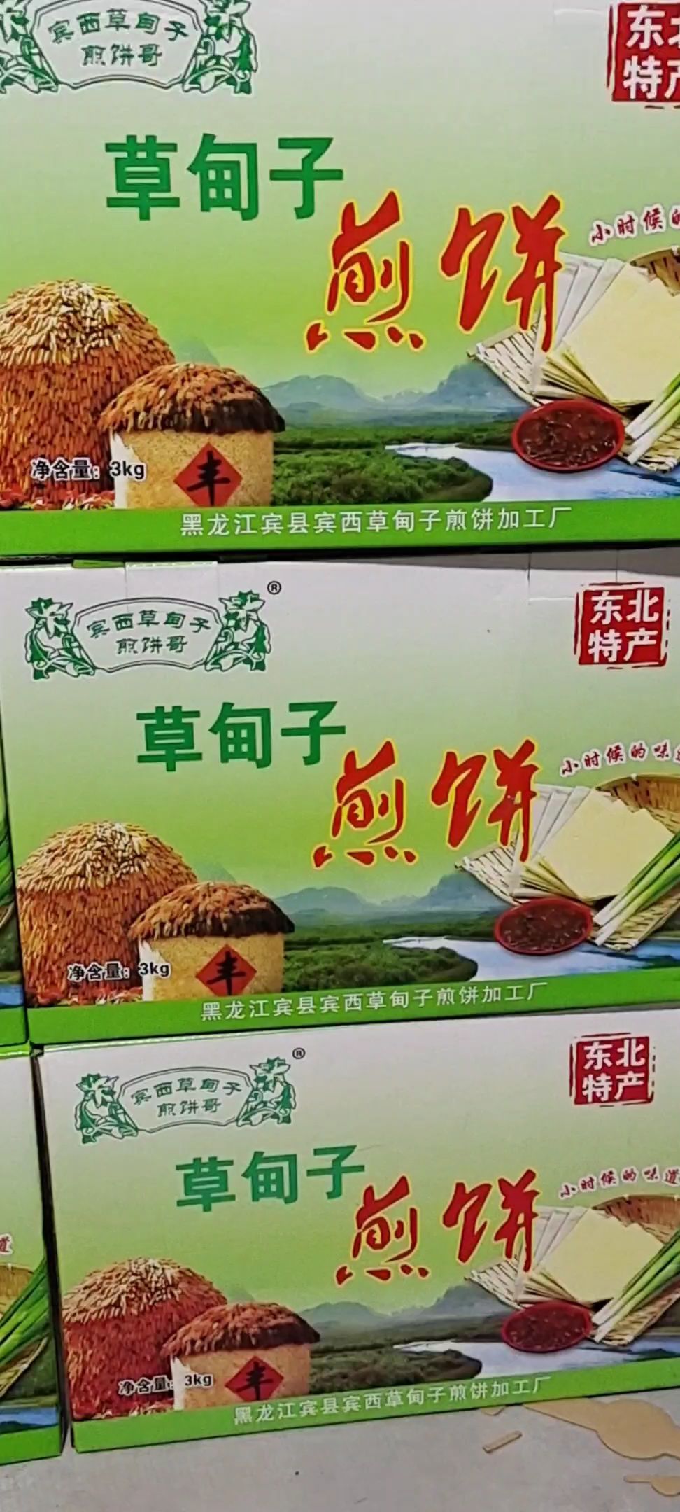  玉米煎饼，大米煎饼等多种煎饼厂家直销全国发货