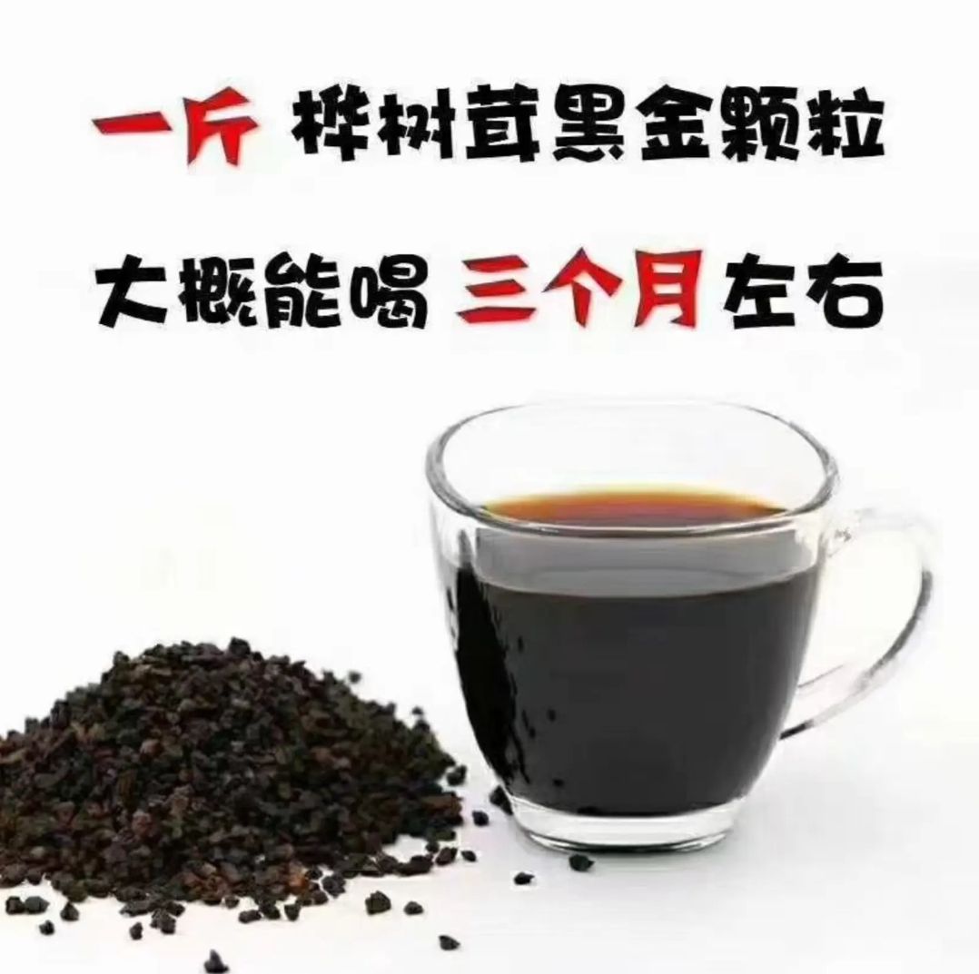 白桦茸  东北桦树茸黑金颗粒 天然不染色无提取  产地批发