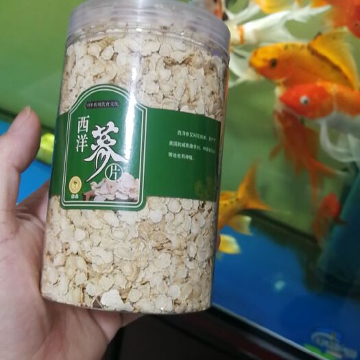 通化县西洋参片