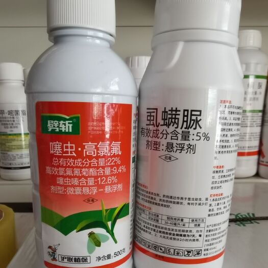 南宁 噻虫高氯氟+虱螨脲抗性蚜虫白粉虱蓟马青虫黑刺粉虱药杀虫剂