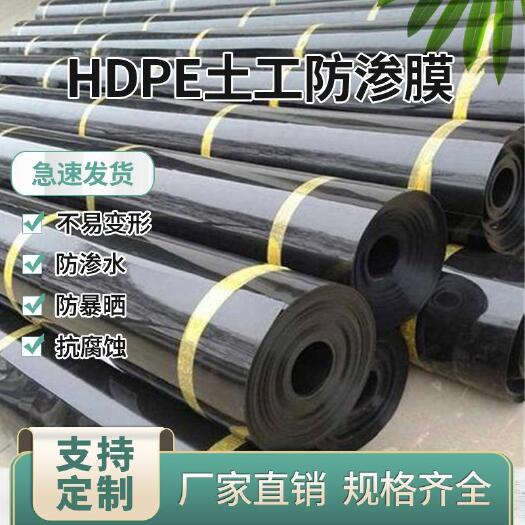 德州 黑膜，沼气池防渗膜