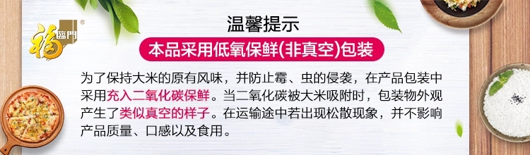 福临门盘锦大米东北大米中粮出品 5kg邮蟹稻共生口味