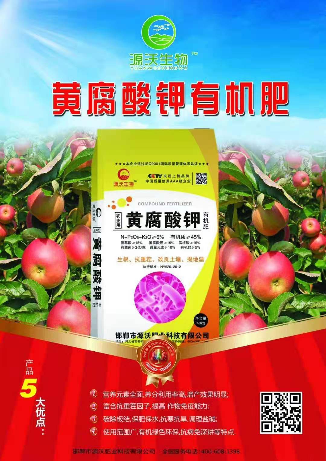 腐殖酸钾  黄腐酸钾有机肥