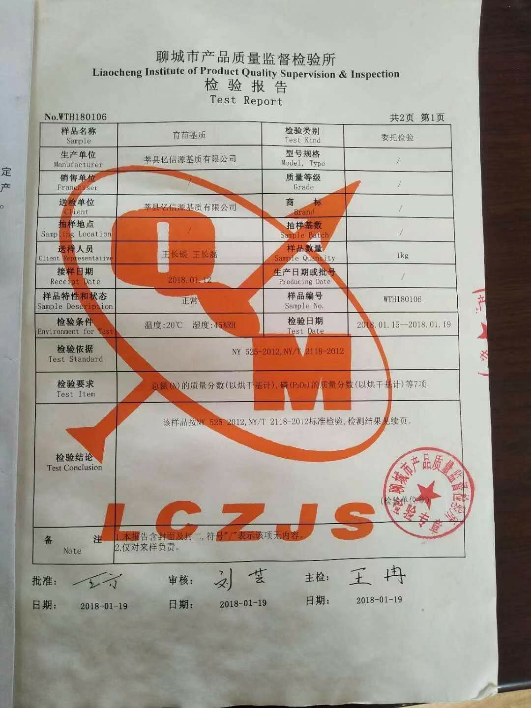 栽培基质  基质，育苗基质，山东莘县育苗基质，厂家直销，一手