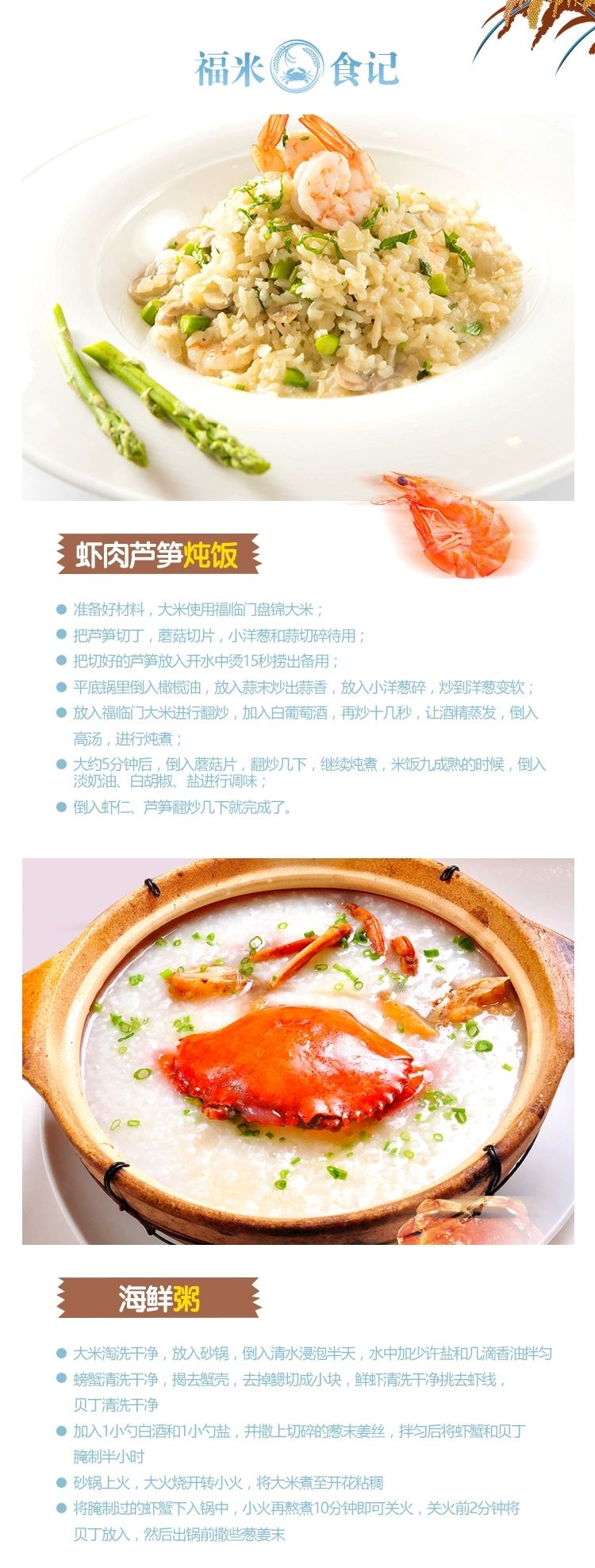 福临门盘锦大米东北大米中粮出品 5kg邮蟹稻共生口味