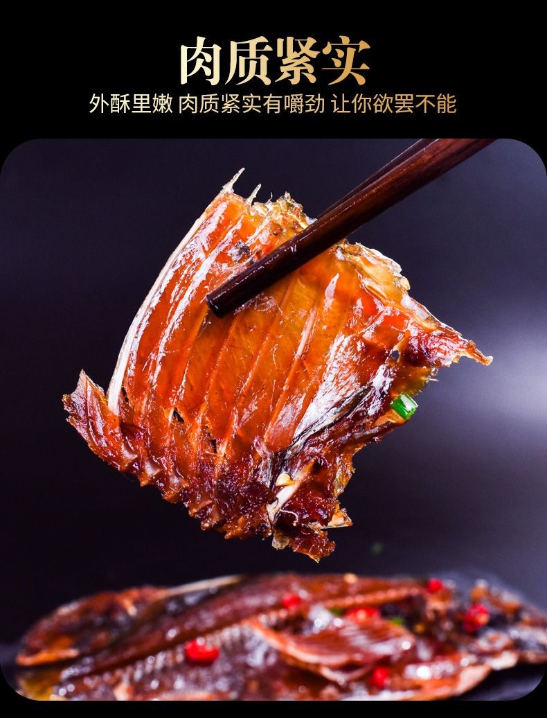  即食鱼干 湖南馋馋酱板鱼常德特产辣味正宗手撕风干酱板鱼美食小
