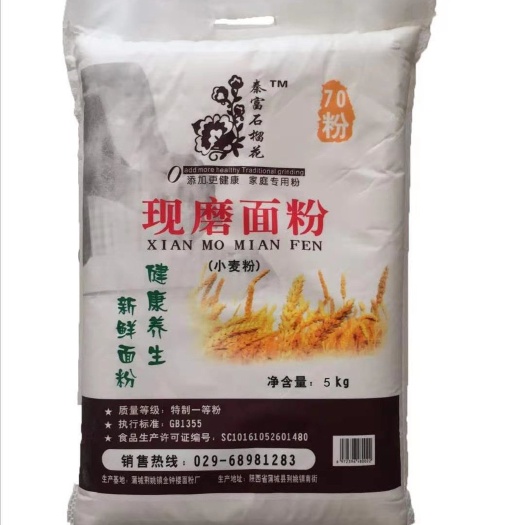 西安小麦粉  现磨面粉，帮您重拾记忆中的麦香