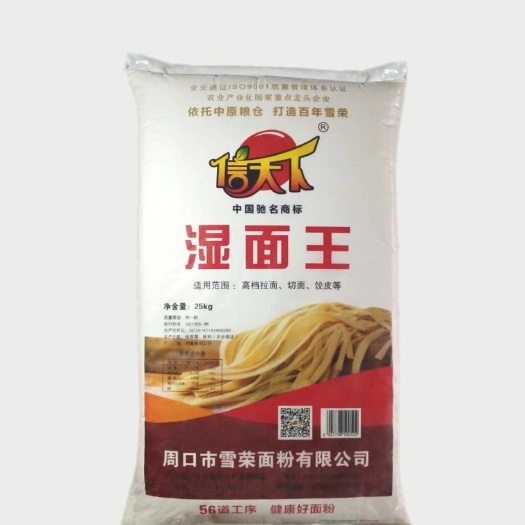 沈丘县小麦粉  河南原产地原滋原味雪荣手工面信天下面粉