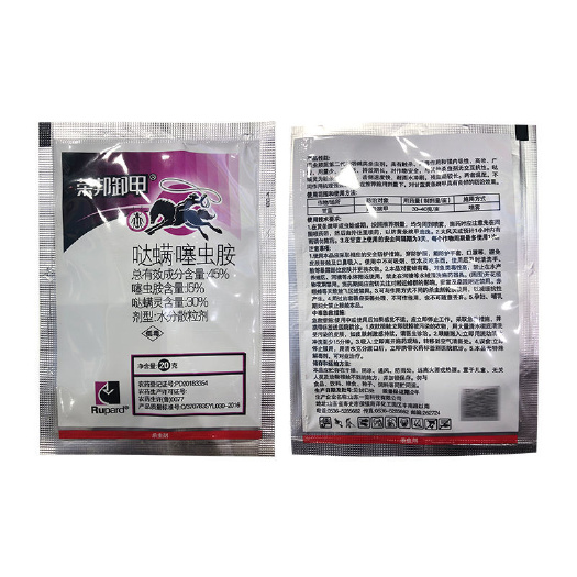 闽侯县荣邦卸甲哒螨灵噻虫胺叶菜跳甲跳跳虫黄守瓜 马剑跳甲专用杀虫剂