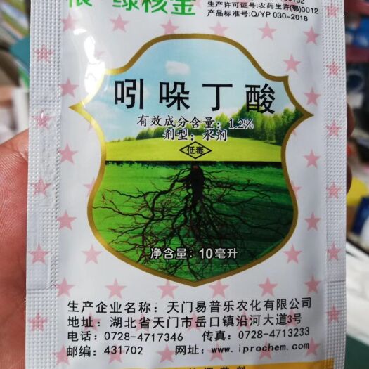 根绿核金吲哚丁酸调节生长三七花生辣椒大豆葡萄马铃薯小麦玉米