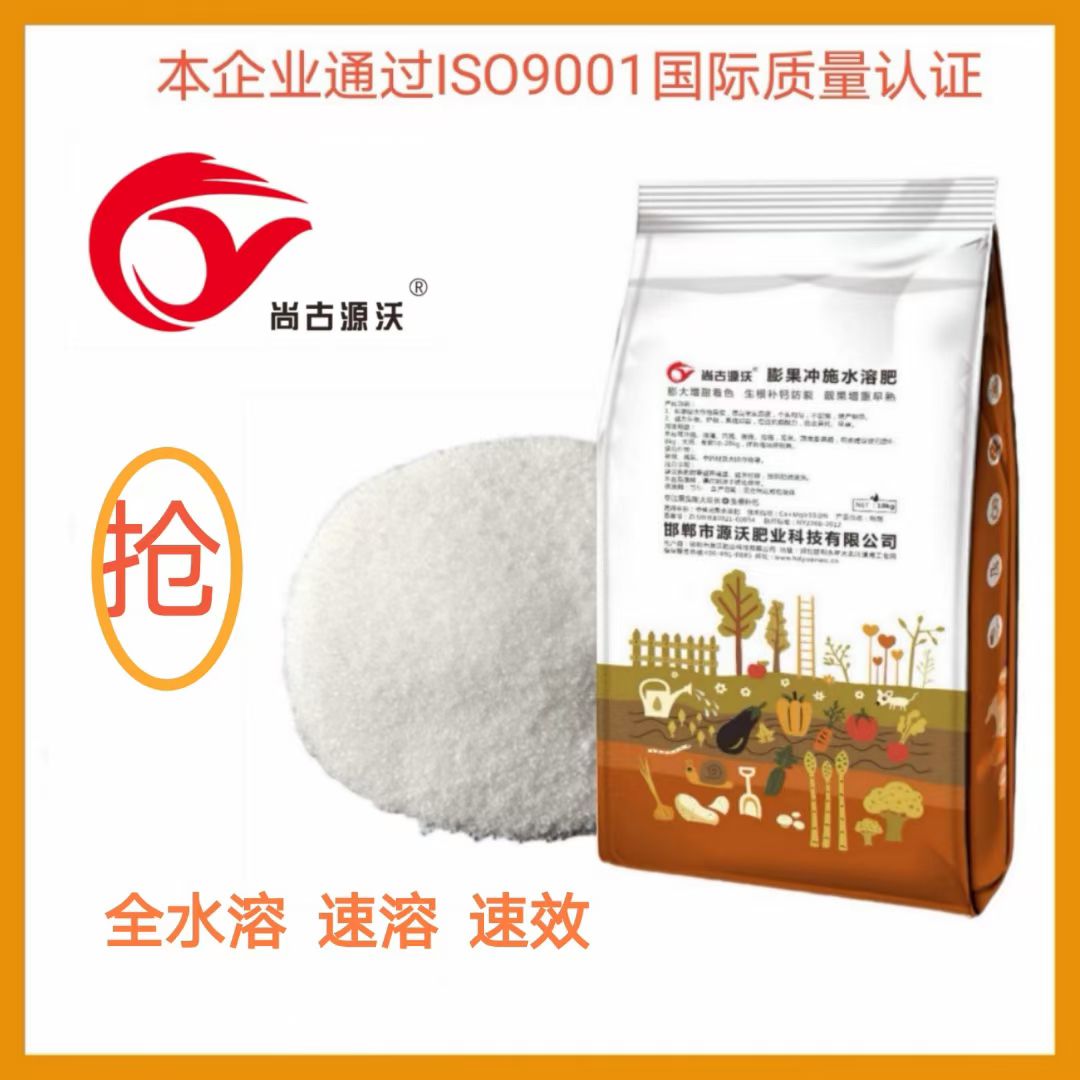 大量元素水溶肥  大量元素肥料  膨果冲施水溶肥