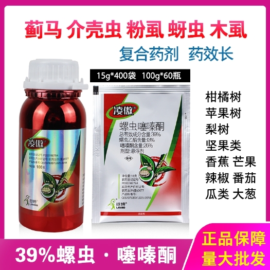 闽侯县凌傲螺虫乙酯噻嗪酮蓟马黄蚜介壳虫果树梨树柑橘蚜虫粉虱杀虫剂
