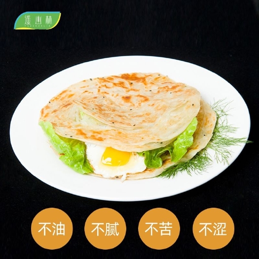临泉县速冻饼  原味手抓饼早餐家庭装遥山林50片手抓饼速食面饼皮