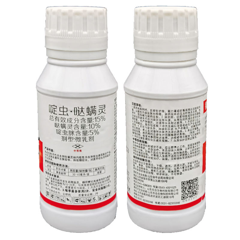 得速乐啶虫脒+哒螨灵小白菜叶菜跳甲虫专用兼治红蜘蛛蚜虫杀虫剂