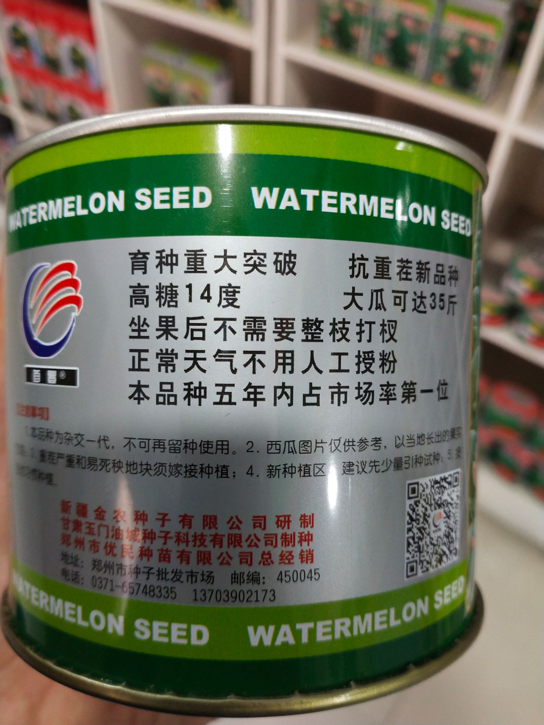 重茬西瓜种子  详细介绍请看包装说明，谢谢