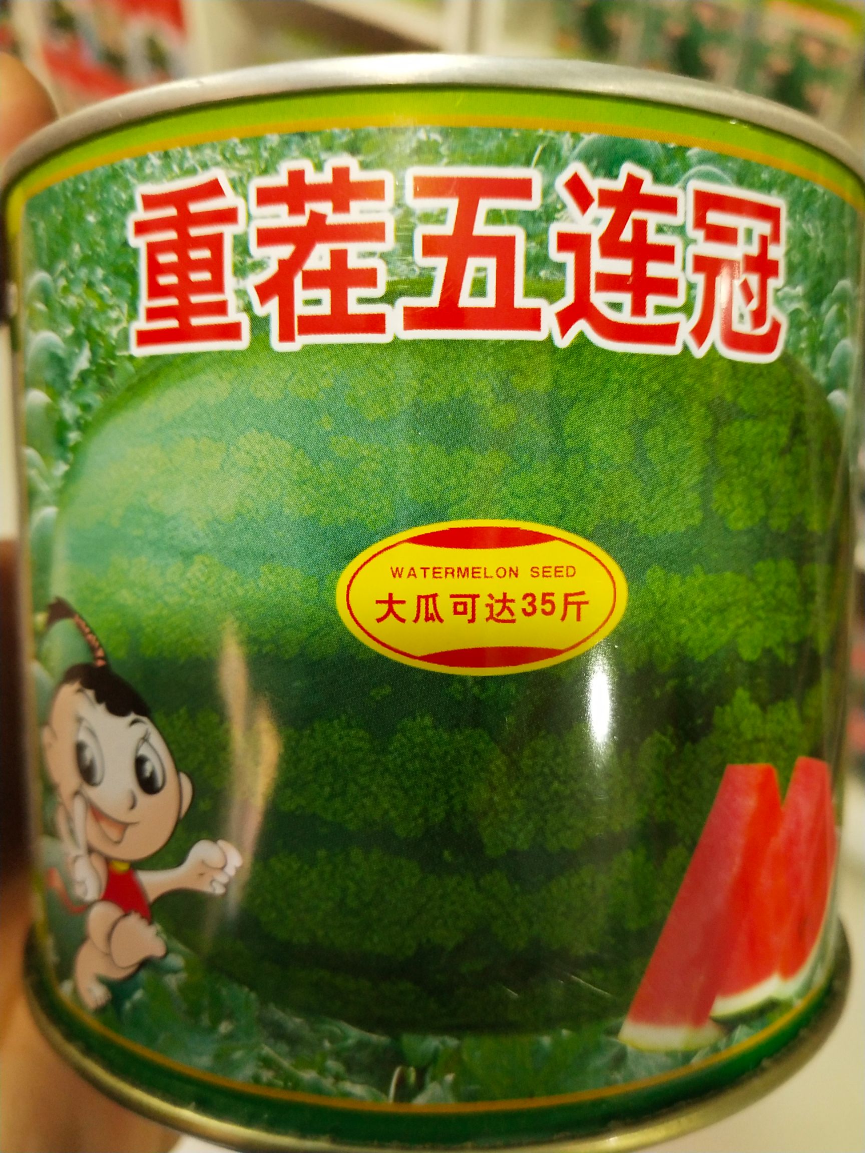 重茬西瓜种子  详细介绍请看包装说明，谢谢