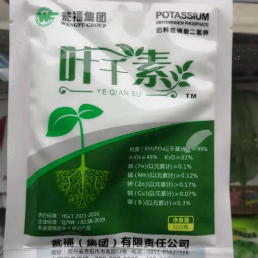 成都**翁福肥料级磷酸二氢钾