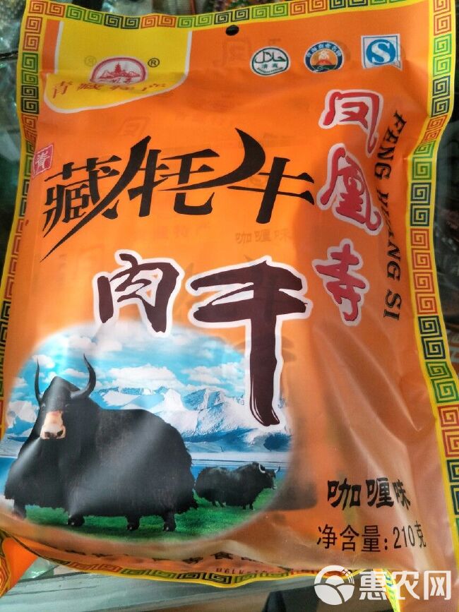 牛肉干  青海牛肉干