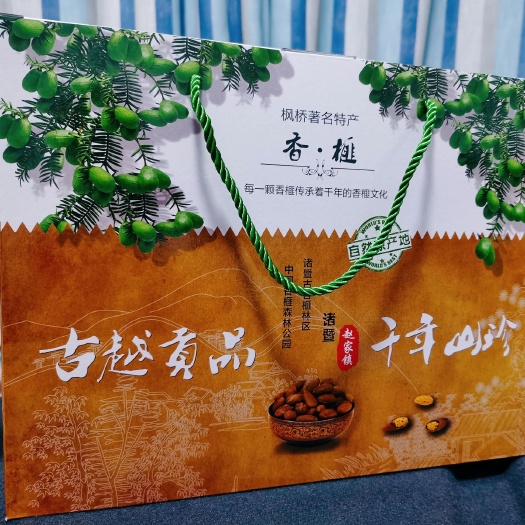 诸暨市新货 浙江诸暨枫桥香榧 500克礼盒装，送礼佳品
