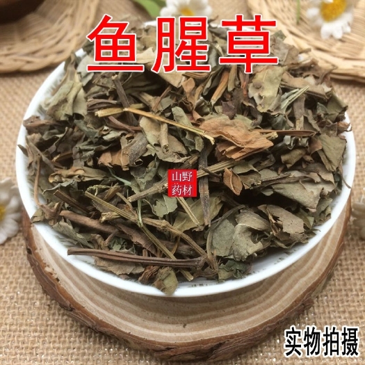 昆明云南中药材鱼腥草 天然鱼腥草茶 折耳根 500g包邮
