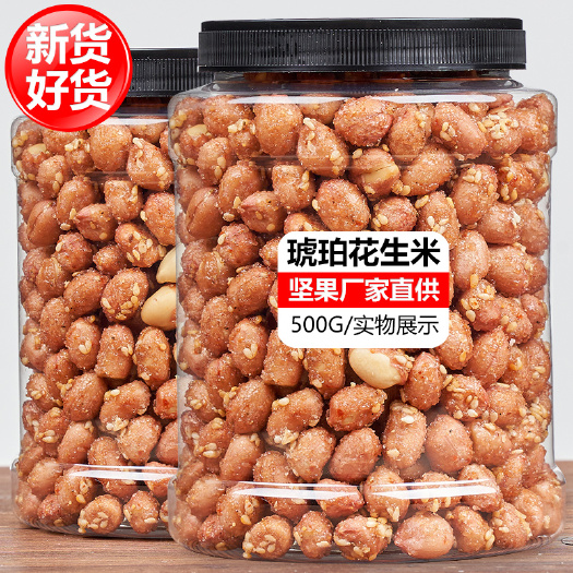 杭州花生米（零食）  琥珀花生米，蜂蜜味香辣味下酒菜，小吃零食特