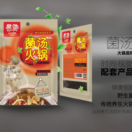 重庆市火锅料  原味菌汤火锅底料