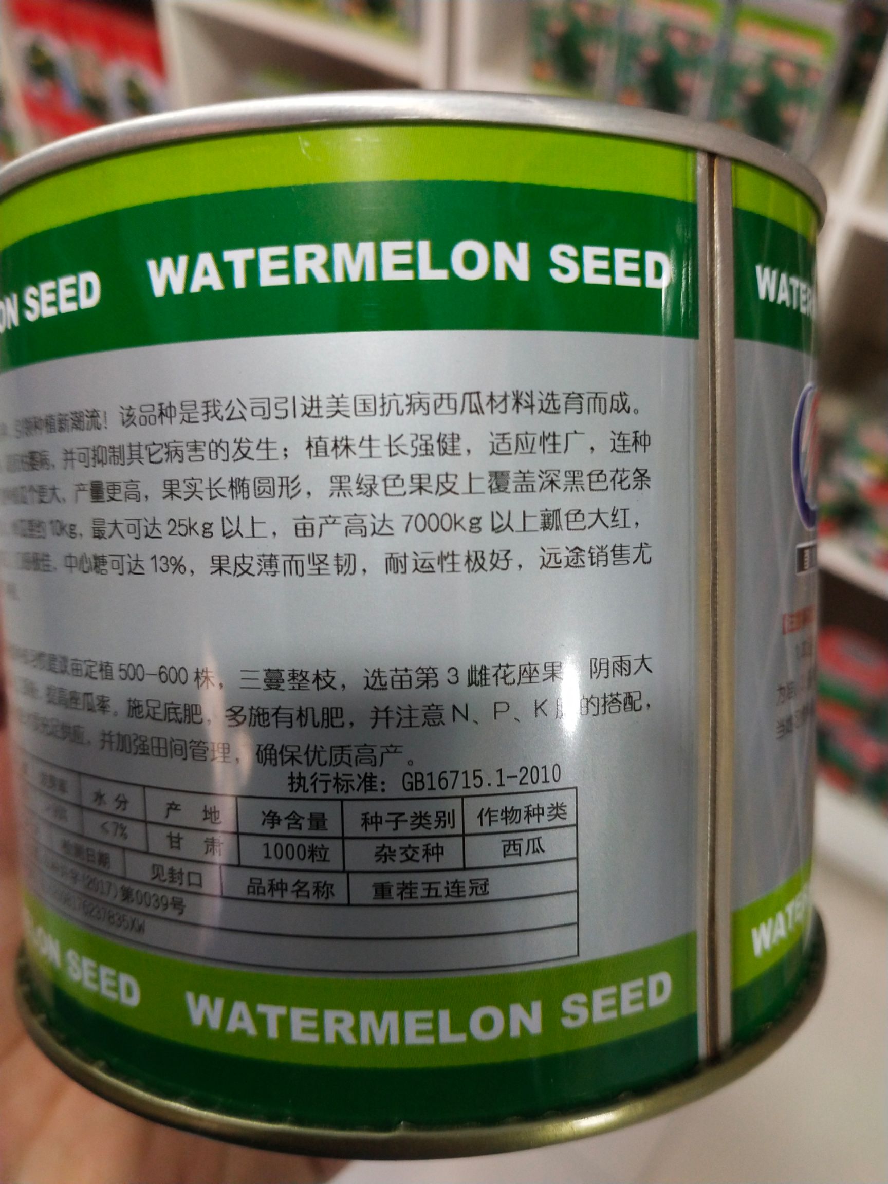 重茬西瓜种子  详细介绍请看包装说明，谢谢