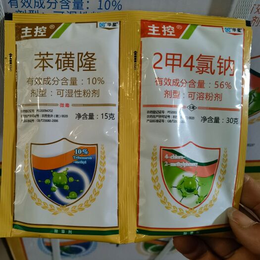 濮阳主控10%苯磺隆15克+56%2甲4氯钠30克，小麦田除草剂