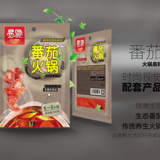 重庆市火锅料  清汤番茄火锅底料