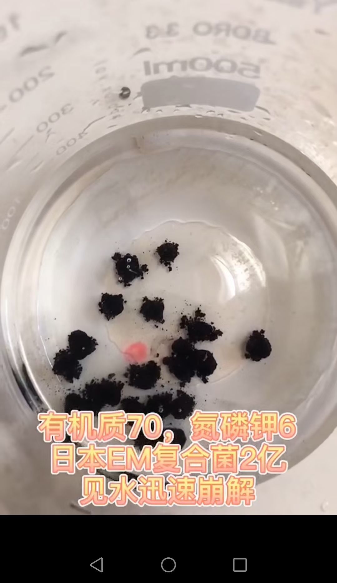 金银花生物有机菌肥。菌动力有机肥料。