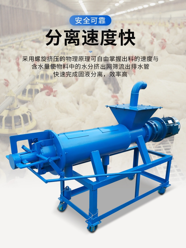 粪便干湿分离机 猪粪干湿分离机 粪便分离机 粪尿脱水机养殖场